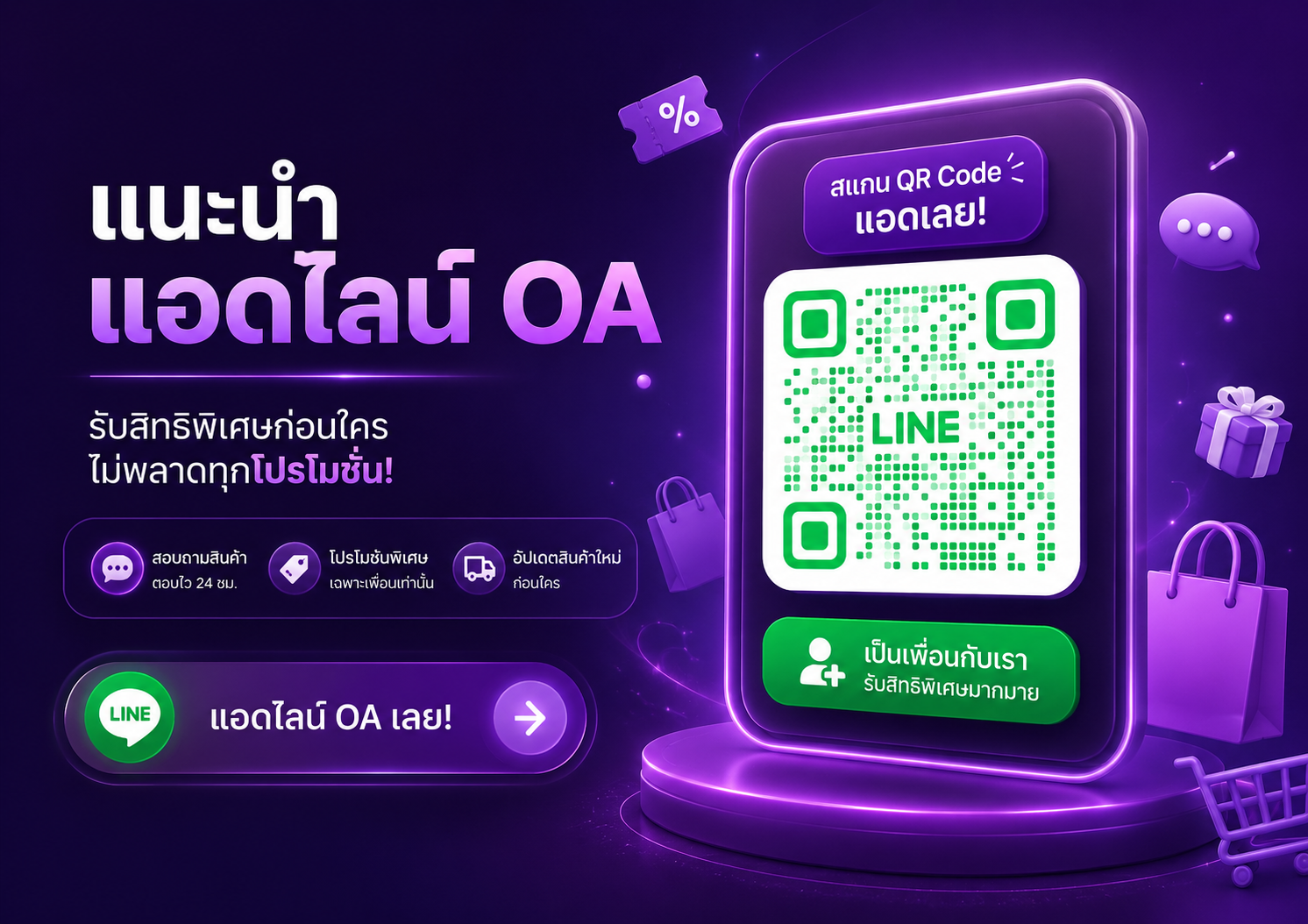 บริการใกล้คุณ
ตลอด 24 ชม.