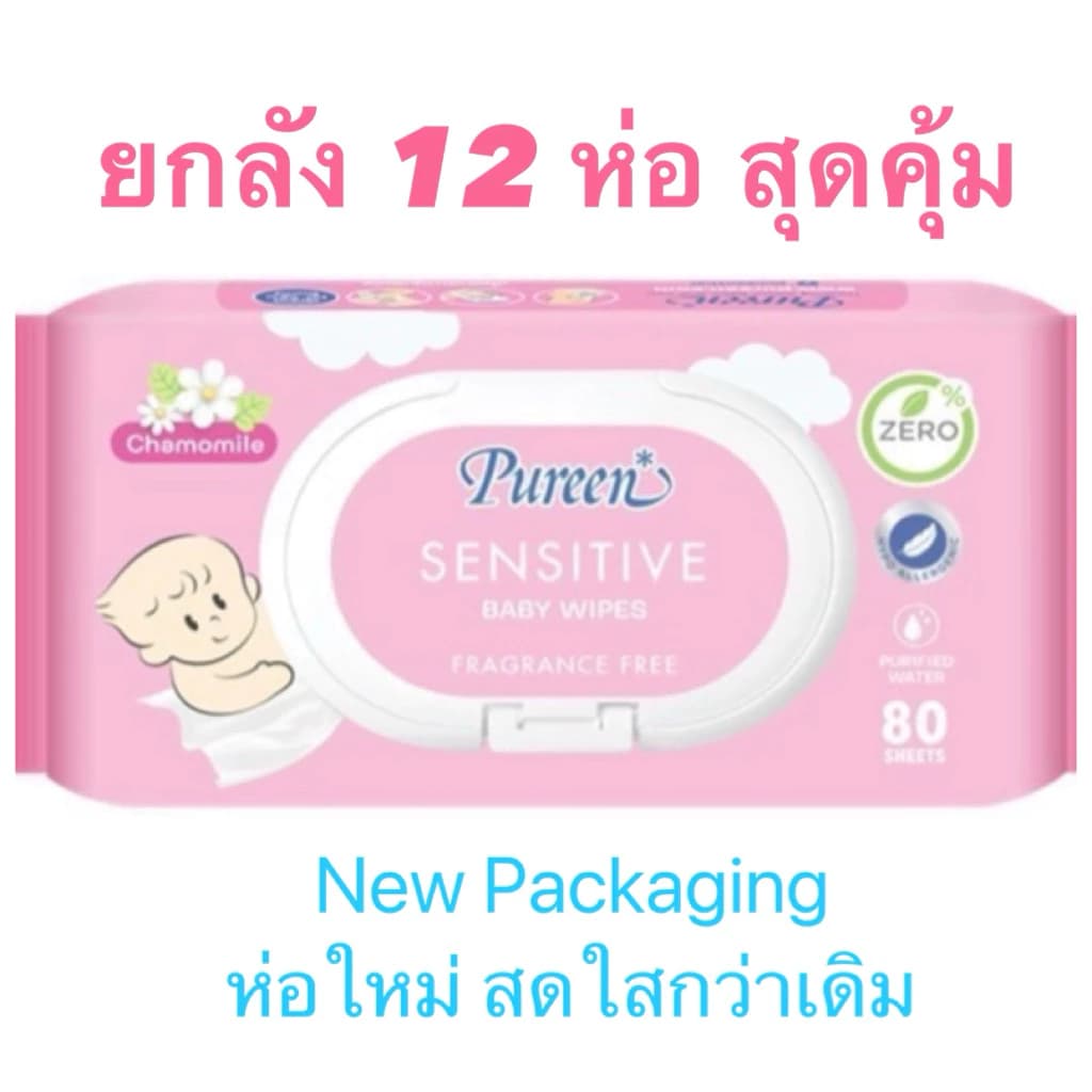 ยกลัง 12 ห่อ Pureen ห่อชมพู กระดาษเปียกห่อใหญ่ 80 แผ่น 12 ห่อ รวม 960 แผ่น