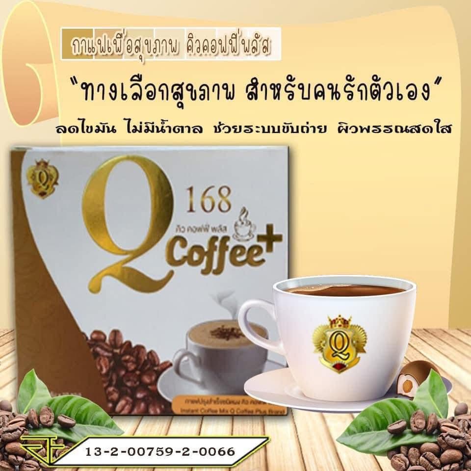 กาแฟ Qcoffee พลัส