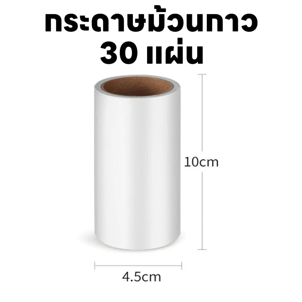 ลูกกลิ้งดักจับฝุ่น ลูกกลิ้งทำความสะอาด ลูกกลิ้งเก็บขน กำจัดผม ขนสัตว์เลี้ยง ไม้กลิ้งกำจัดฝุ่น แบบพกพาสะดวก ฉีกแผ่นได้